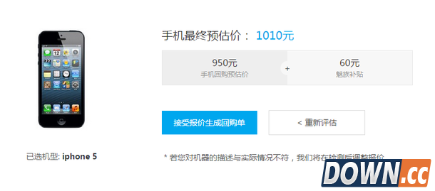 魅族mx回收价估值仅9元
