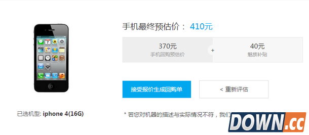 魅族mx回收价估值仅9元