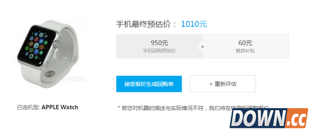 魅族mx回收价估值仅9元