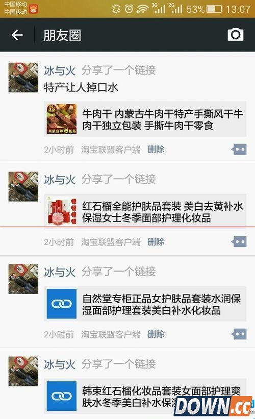 微信朋友圈链接打不开怎么办