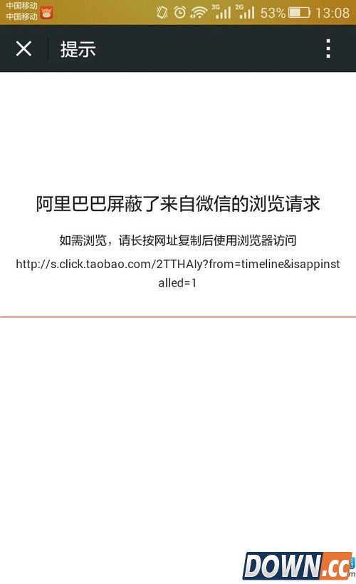 微信朋友圈链接打不开怎么办