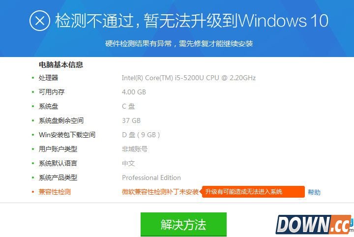 win10兼容性解决方法