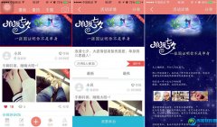 把日子都过成情人节 人生日历七夕秀恩爱技巧