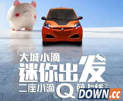 滴滴打车小滴怎么样