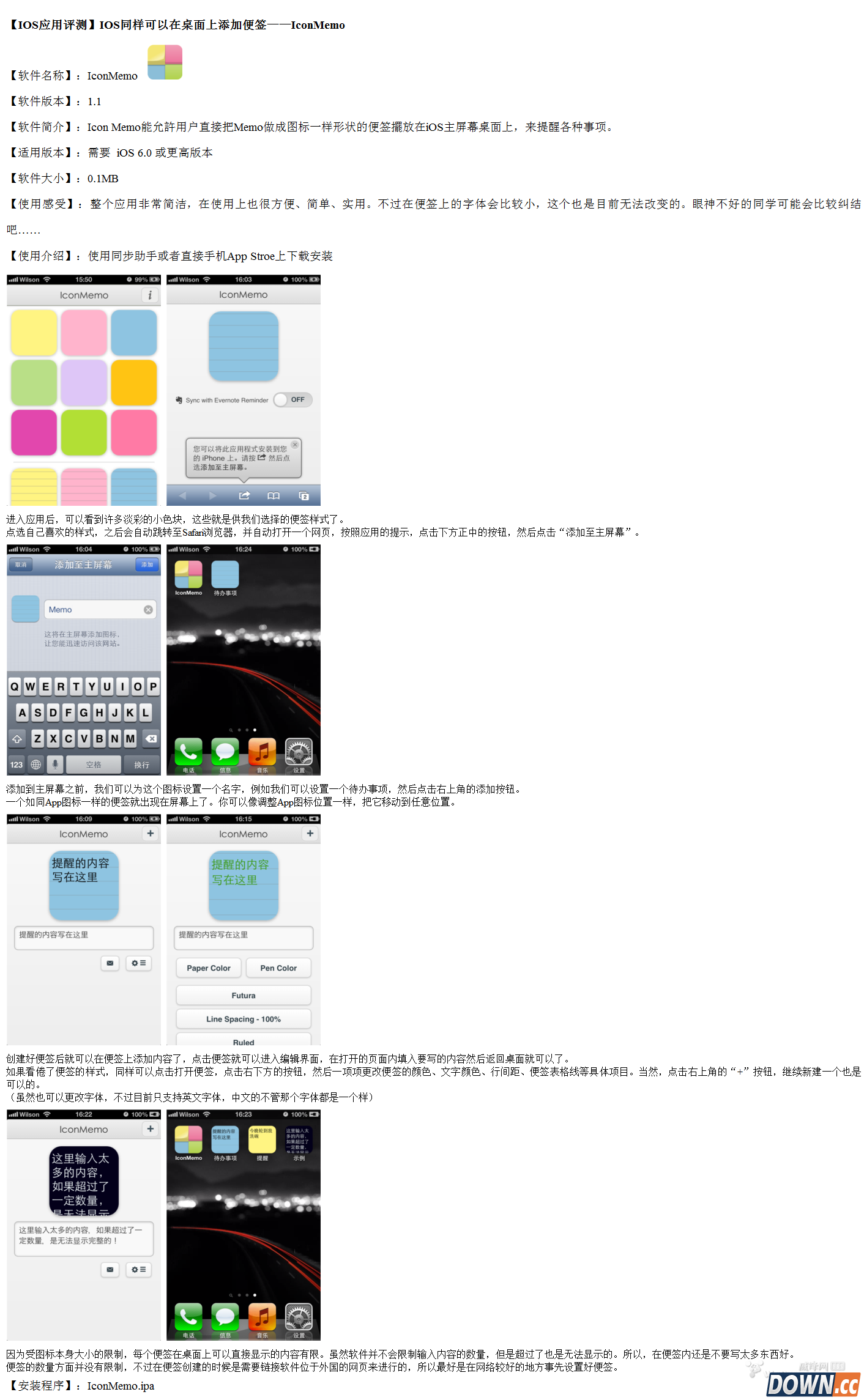 iphone桌面便签应用推荐