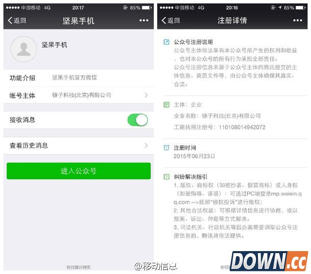 坚果手机U1或现身锤子825新品发布会
