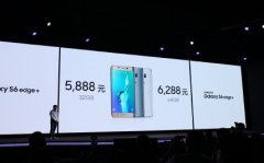 三星S6 edge+多少钱 GalaxyS6edge+个版本售价