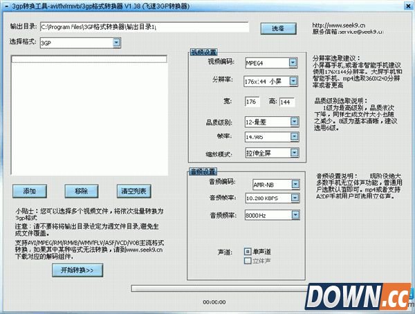 3gp转换工具有哪些