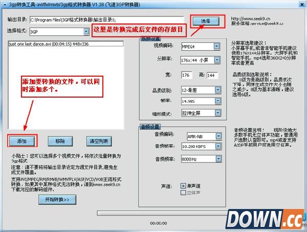 3gp转换工具有哪些