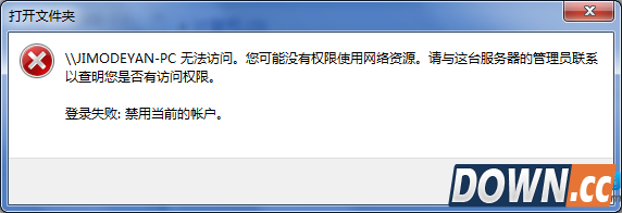 计算机无法被访问网络怎么办