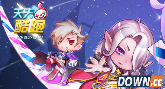 天天酷跑怎么隐身