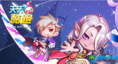 天天酷跑怎么隐身 天天酷跑隐身辅助使用教程