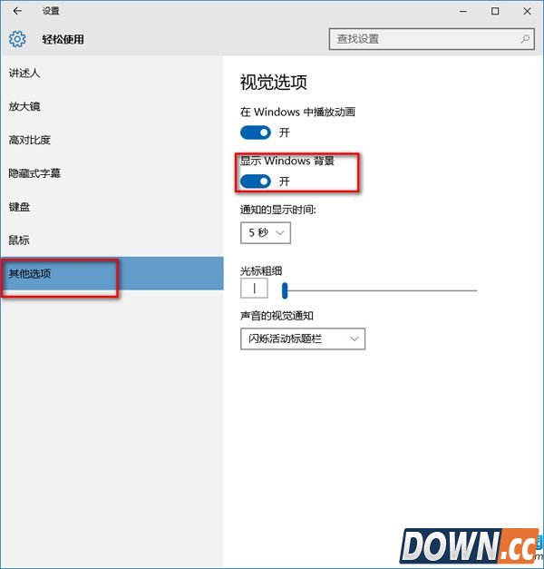 win10进入桌面后黑屏怎么办