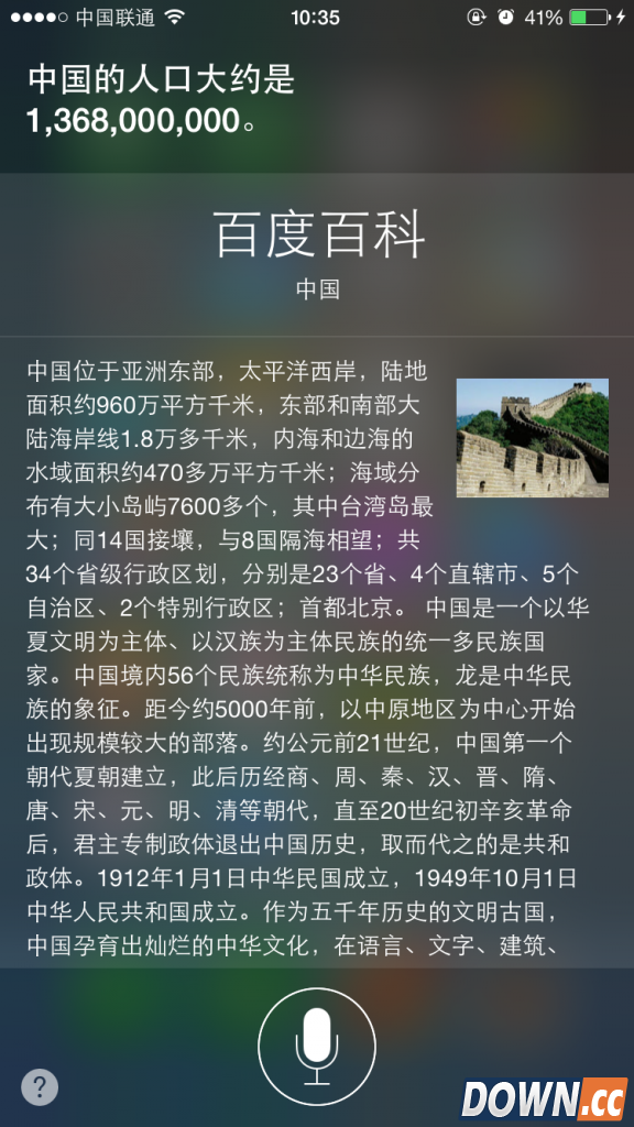 怎么用siri搜索百度百科