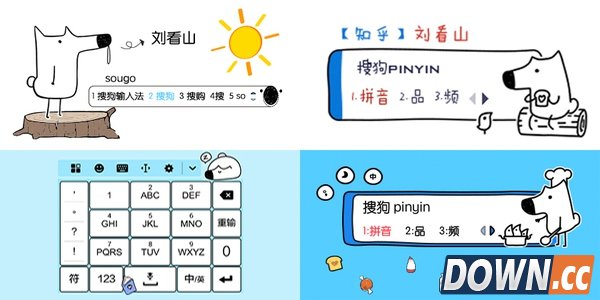 刘看山输入法是什么