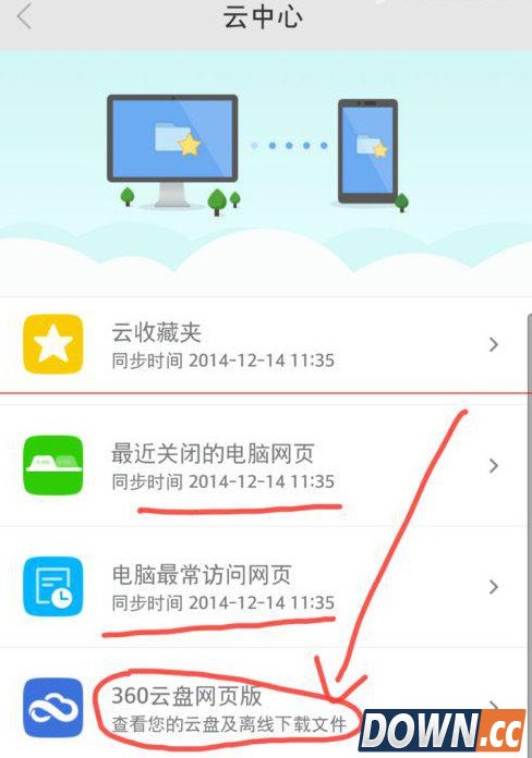 360手机浏览器怎么同步书签到电脑