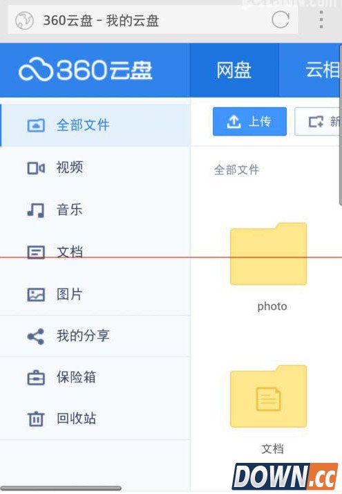 360手机浏览器怎么同步书签到电脑