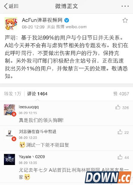 七夕A站B站相爱相杀