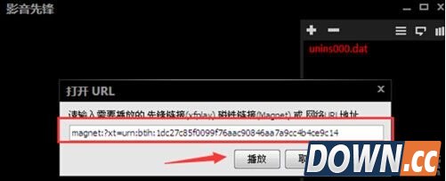 影音先锋怎么用磁力链接看片