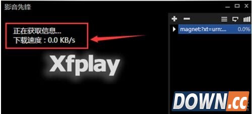 影音先锋怎么用磁力链接看片