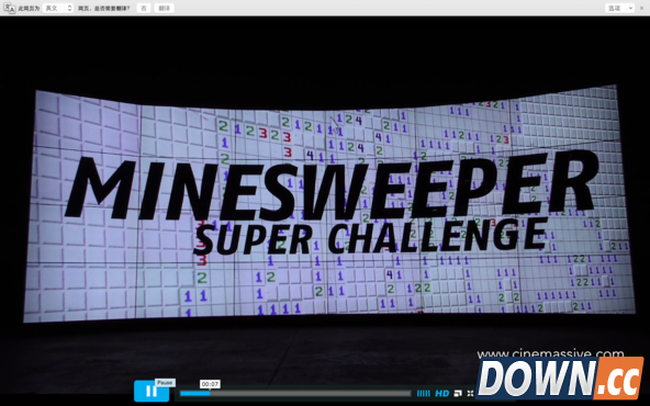 CineMassive扫雷游戏大赛