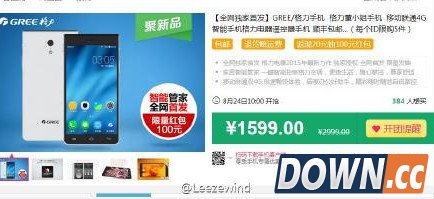 格力手机售价及购买地址