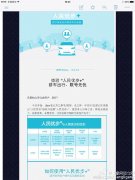 人民优步+怎么计费 uber拼车收费规则