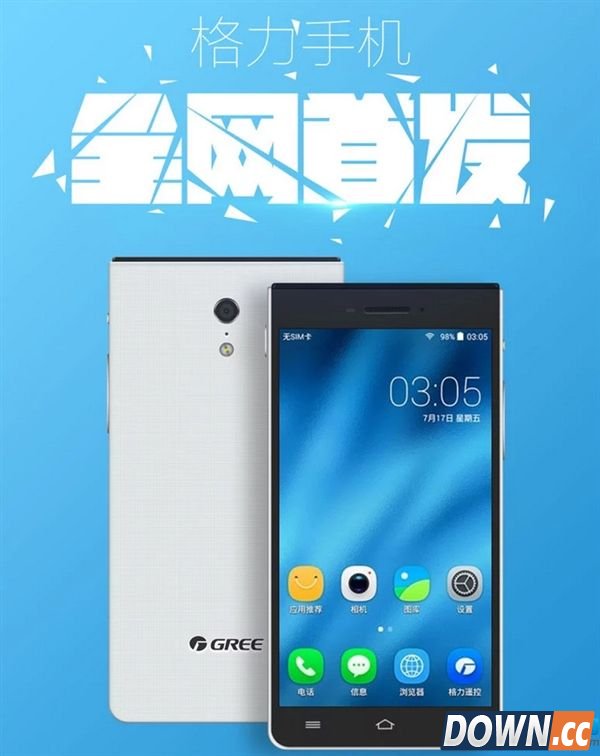 格力手机首发仅售1599