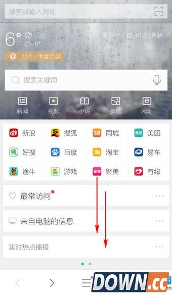 360手机浏览器可以抢票吗