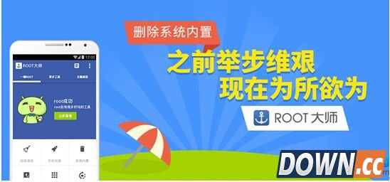 安卓ROOT工具盘点