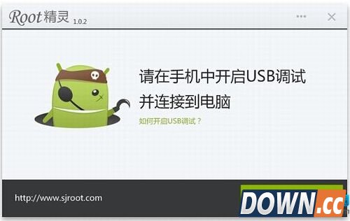 安卓ROOT工具盘点