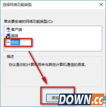 win10IE浏览器不能上网怎么办