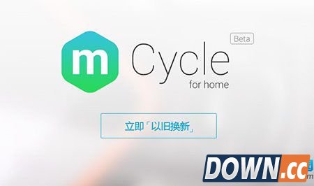 魅族以旧换新服务