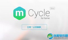 mCycle新服务 魅族以旧换新回收价格已眼瞎