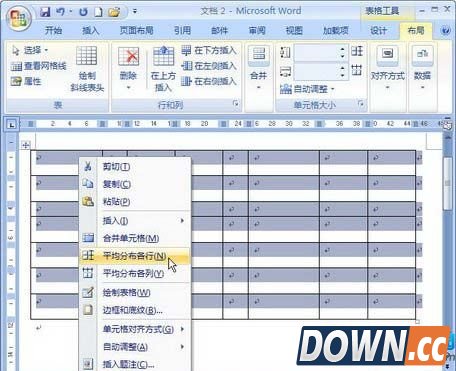 Word2007平均分布行列怎么用