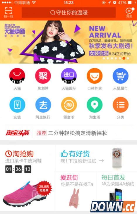 824淘宝促销活动汇总