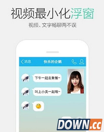 iPhone QQ5.8新版功能一览