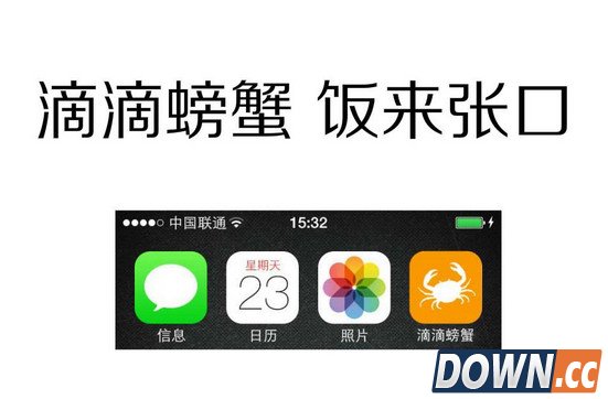 滴滴螃蟹是什么