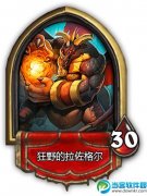 炉石传说黑翼之巢狂野的拉佐格尔怎么打