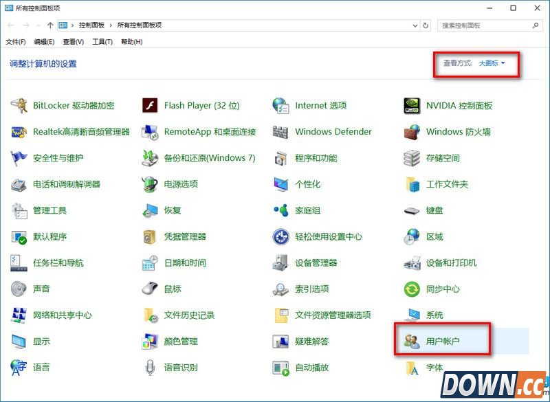 win10来宾账户启用方法