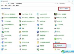 win10怎么添加来宾账户 win10来宾账户启用方法