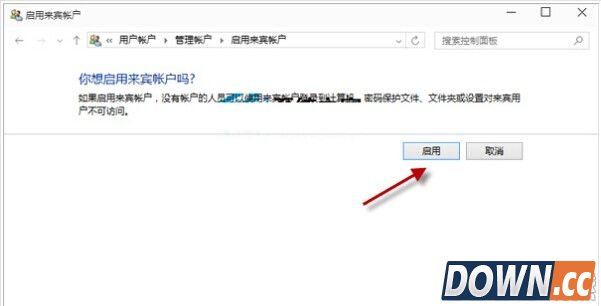 win10怎么开启访客账户