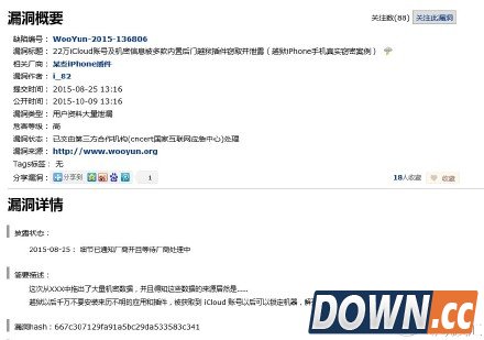 苹果越狱用户iCloud账号遭泄露