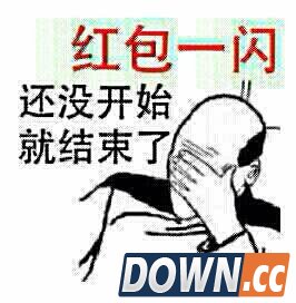 微信讨红包相关表情汇总