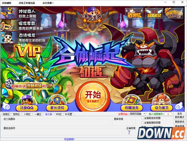 淡妆洛克王国辅助