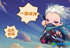 天天酷跑蒙面战神属性技能全分析