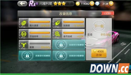 天天飞车闪耀利箭属性