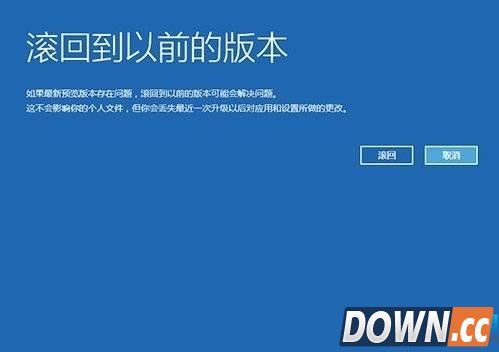 Win10系统怎么无损降级