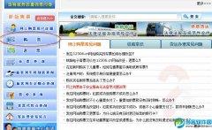 12306余票查询刷新频率慢怎么办 12306余票查询快速刷新