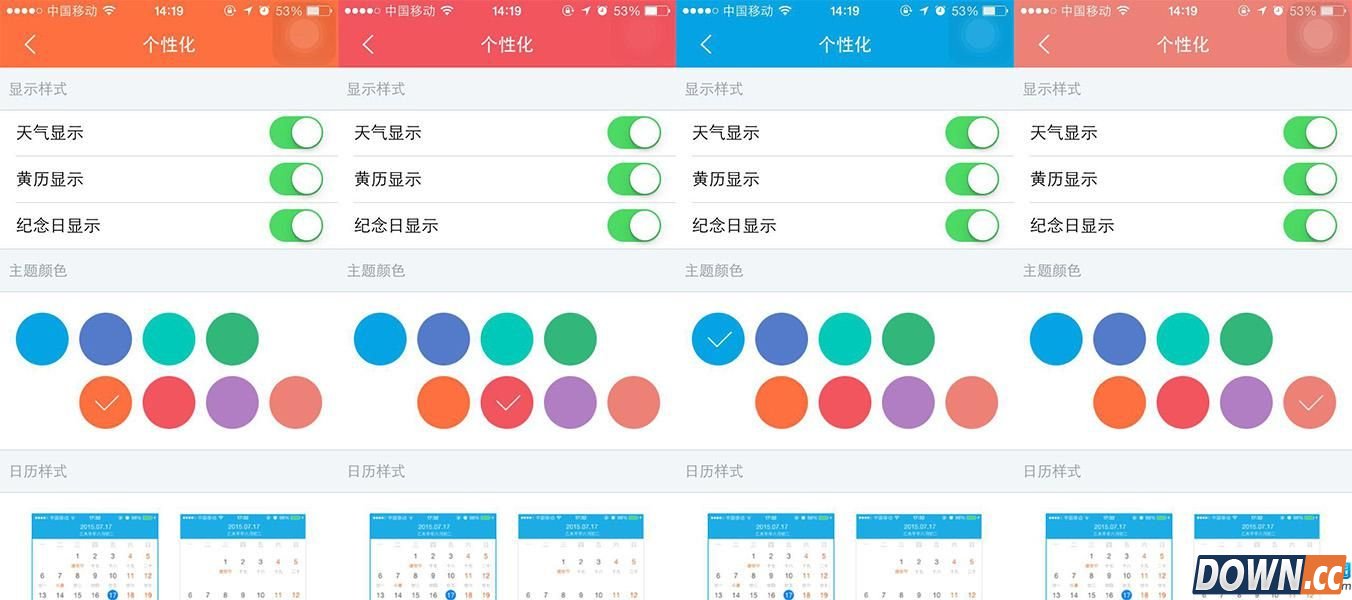 人生日历app升级新体验